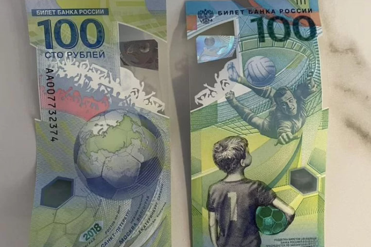 Нижегородец продает сторублевую купюру к ЧМ-2018 за 10 000 000 рублей