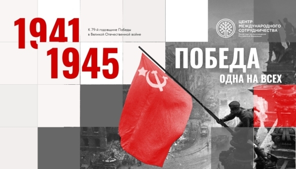 Студентам в Гонконге рассказали об истории Великой Отечественной войны