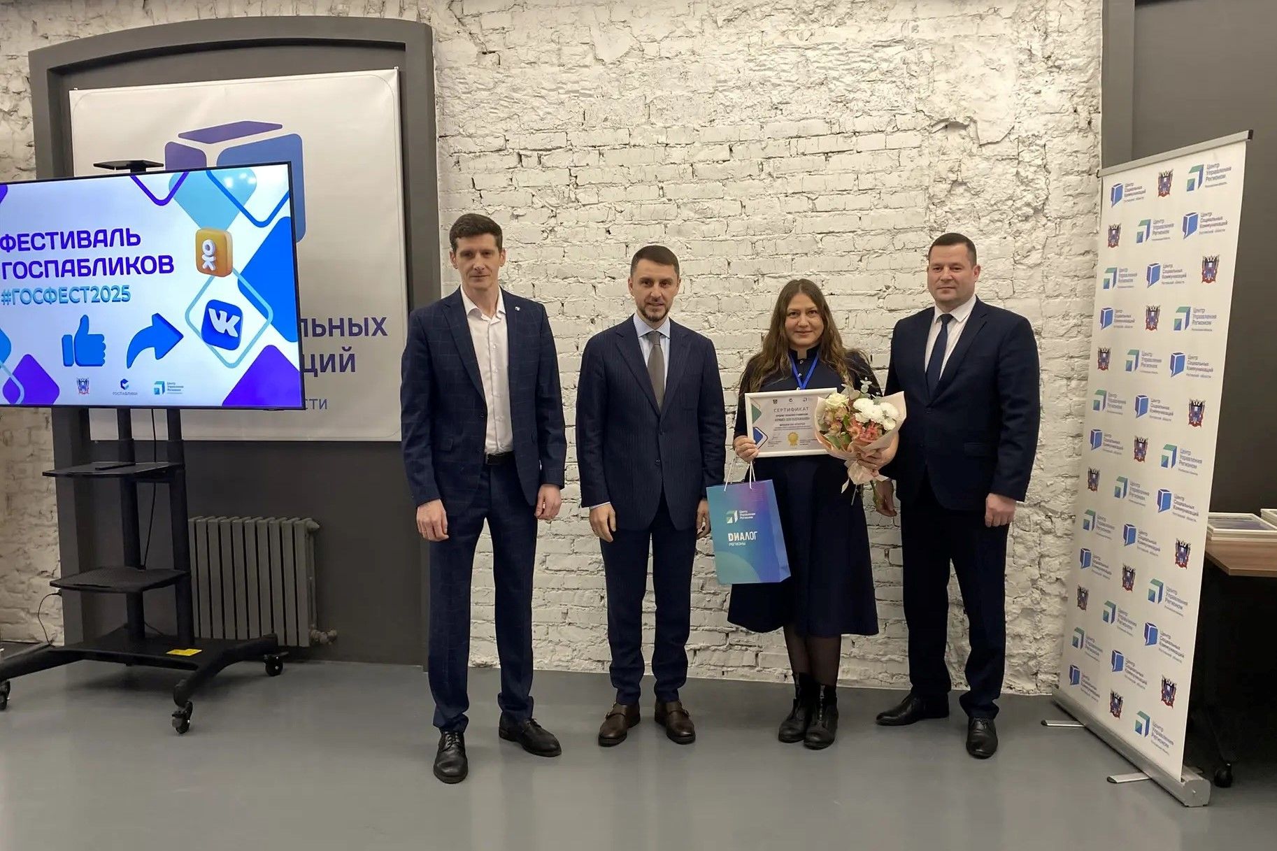 2,5 тысячи постов в день публикуют донские госпаблики