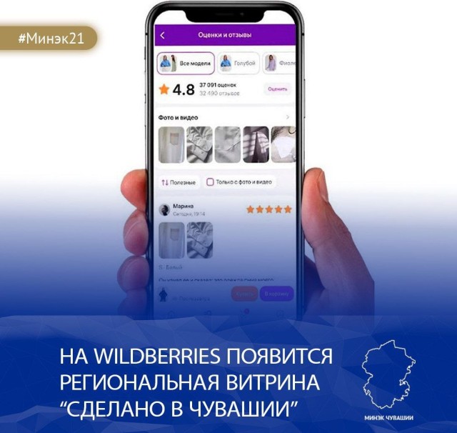 tg-канал Минэкономразвития Чувашии