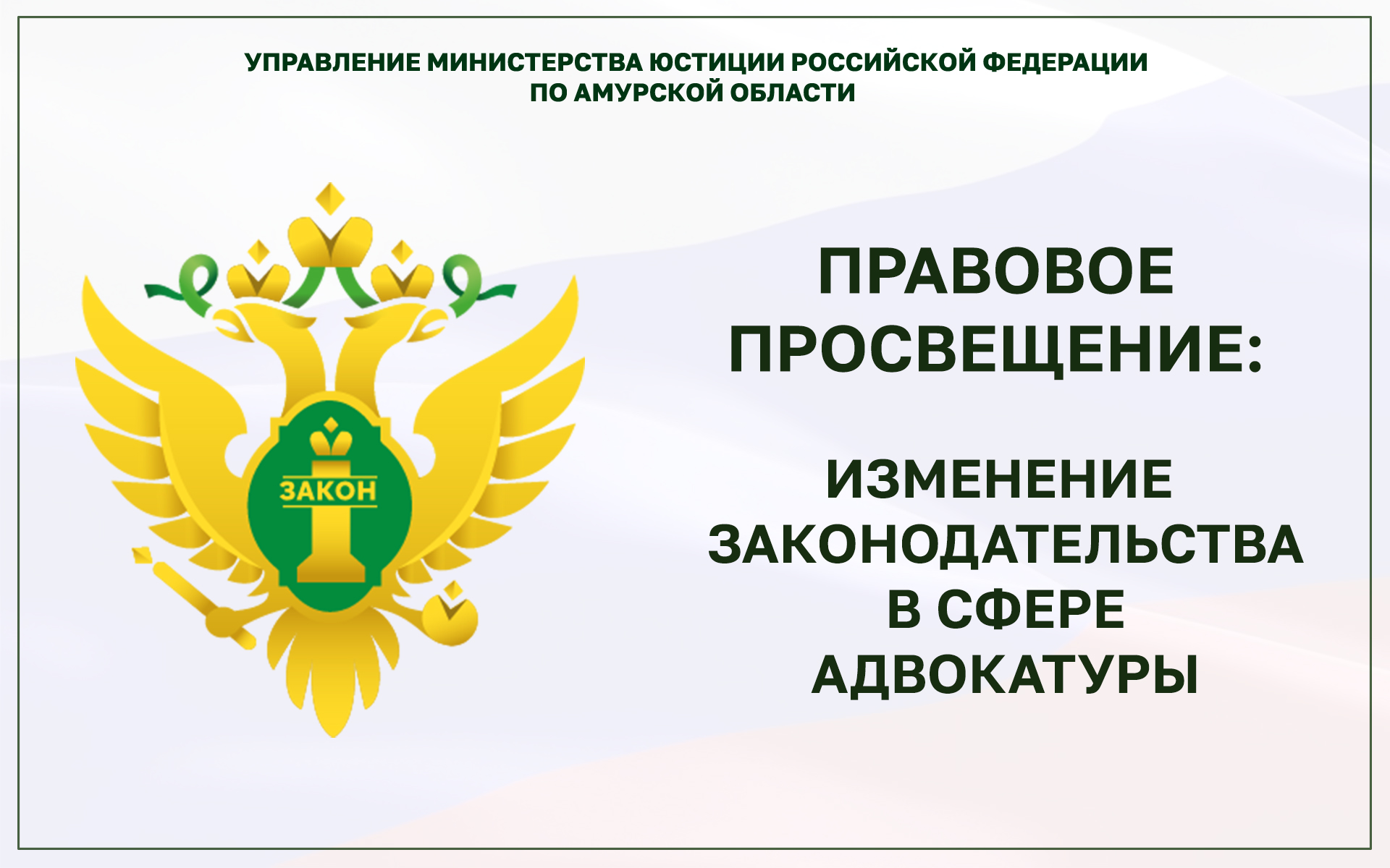 Минюст гов. Министерство юстиции занимается. Министерство юстиции эмблема. Управление министерства юстиции российской федерации. Министерство юстиции российской федерации (минюст россии).