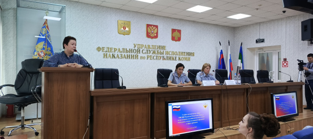 Сотрудникам уголовно-исполнительных инспекций Республики Коми рассказали о бесплатной юридической помощи