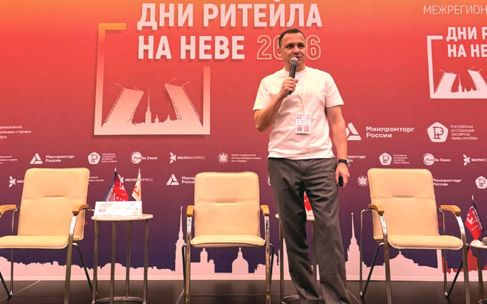 Алексей Белов рассказал о роли ИИ на «Днях ритейла на Неве»