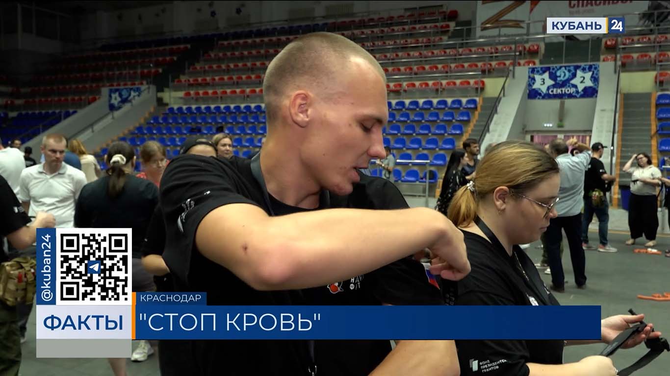 Анна Минькова посетила курс оказания первой помощи «Стоп кровь» в Краснодаре