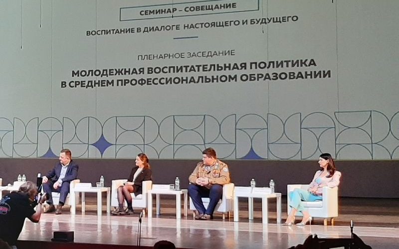 Колледж царицыно расписание. Семинар 22-24 ноября Гарипова. Бизнес и СОЦИУМ.