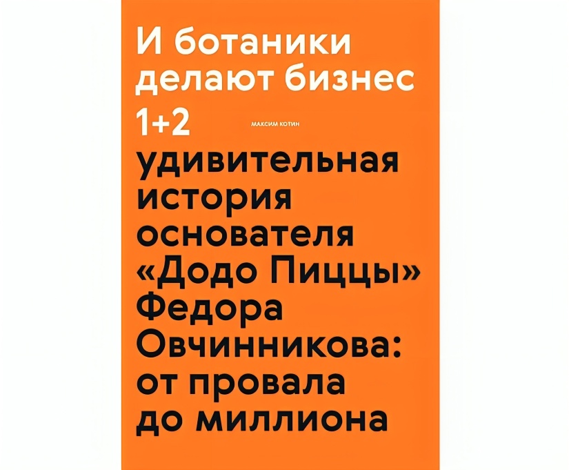 Обзор 40 российских бизнес-авторов от эксперта