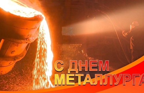 С праздником!