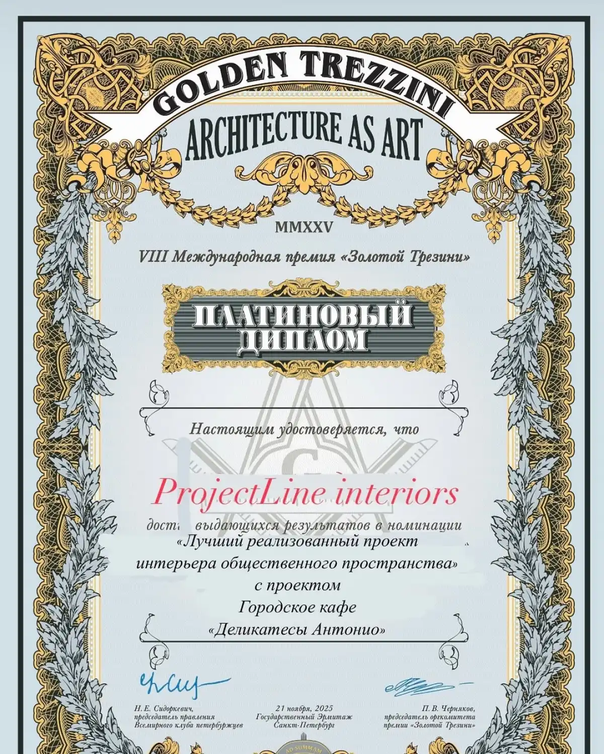 1-7.12.2025 лента новостей