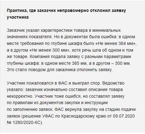 Навыки по юридическому сопровождению закупок: прокачайте прямо сейчас