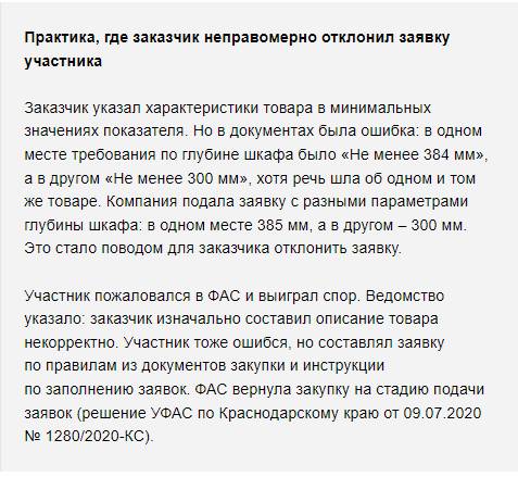 Навыки по юридическому сопровождению закупок: прокачайте прямо сейчас