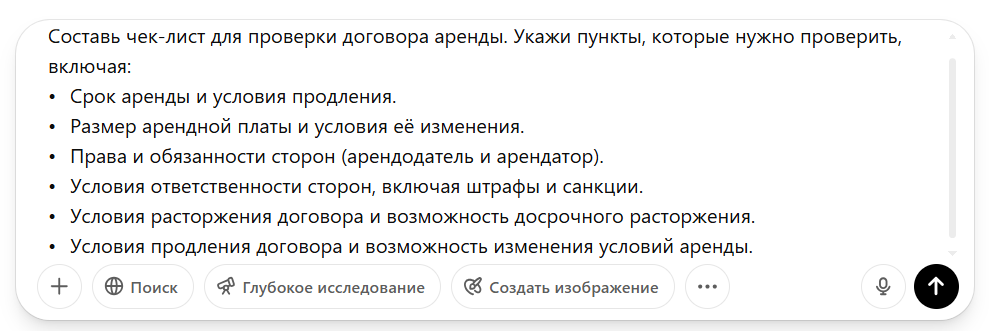 Кейсы для юристов по работе с нейросетью: как решать юридические вопросы с помощью ИИ