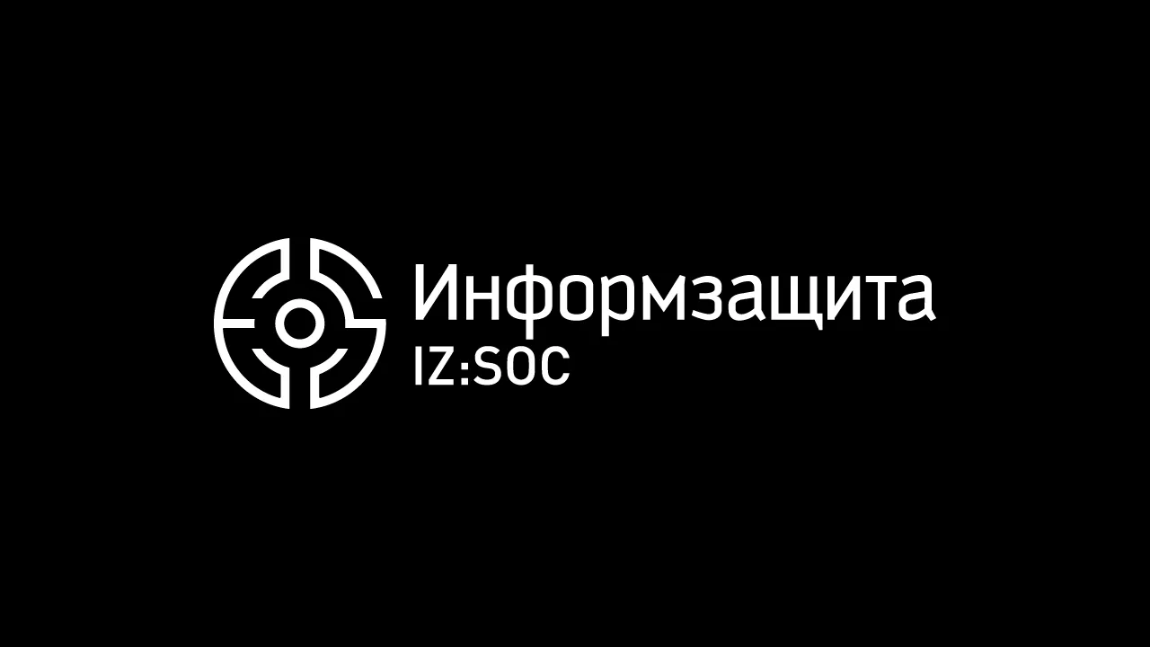 Телекоммуникационная компания «Наука-Связь» выразила благодарность IZ:SOC