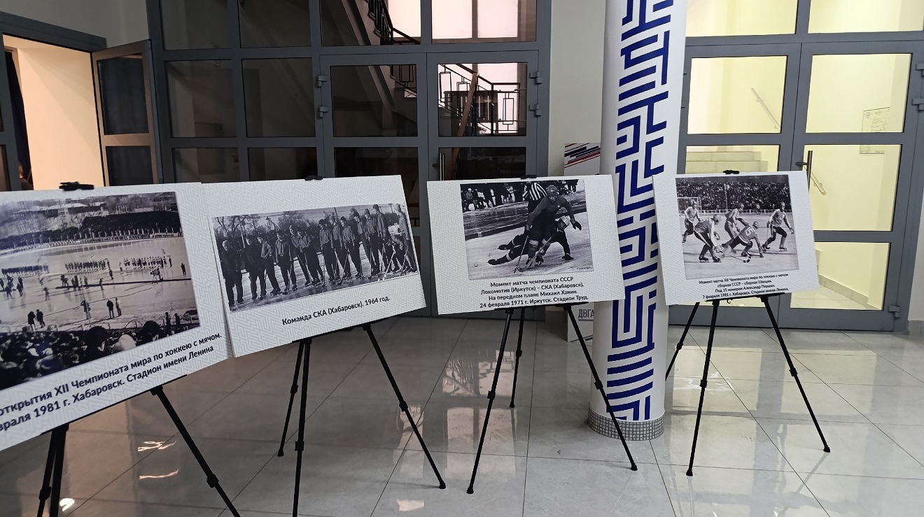 Фото ДВГАФК.