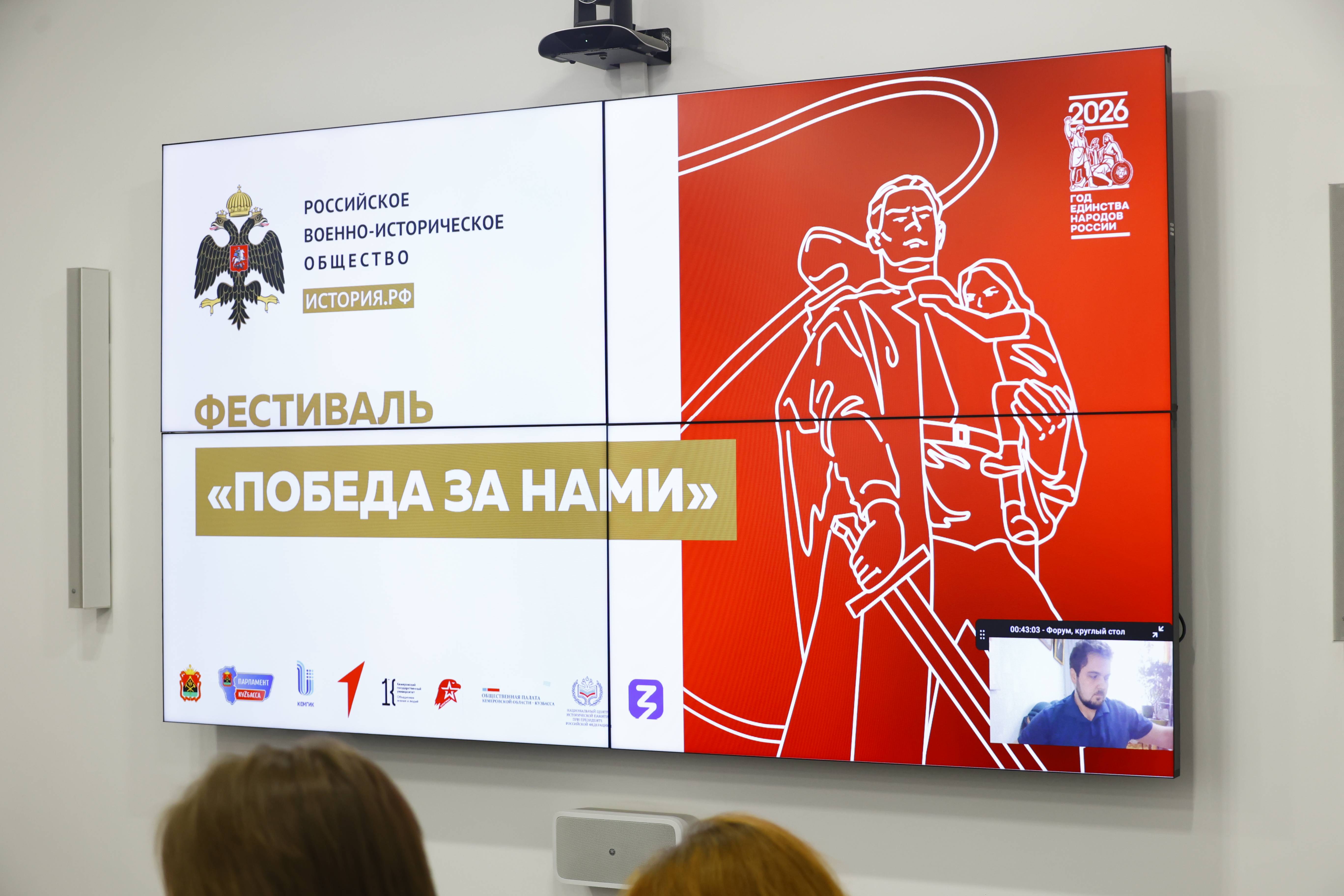 В Кемеровской области завершился фестиваль «Победа за нами!»