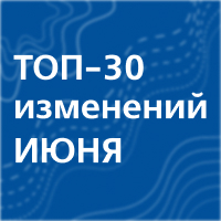 Что изменится в России с 1 июня 2023 года: ужесточение правил продажи вейпов, регистрация товарных знаков физлицами, дистанционное прохождение МСЭ
