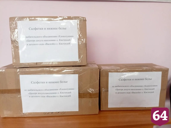 В саратовском селе сшили комфортное белье бойцам СВО