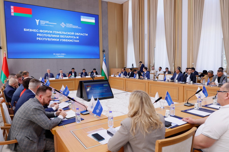 Бизнес-форум Гомельской области и Республики Узбекистан