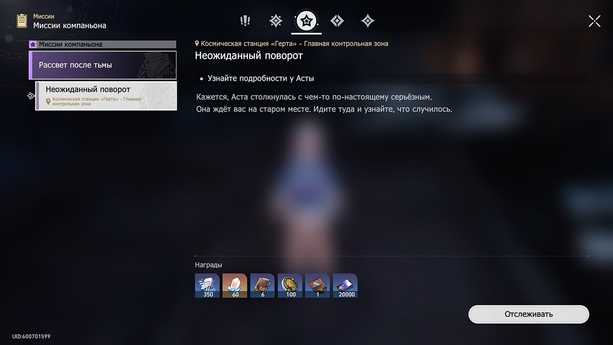 Звездный нефрит. Звездный нефрит хонкай. Как получить звездный нефрит. Звездный нефрит хонкай стар рейл. Звездный нефрит геншин импакт.