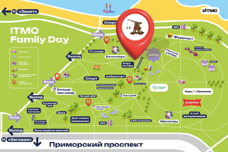 Больше чем кикер. Фото: ИТМО 