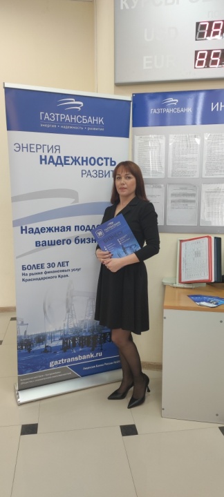 Газтрансбанк краснодар сайт