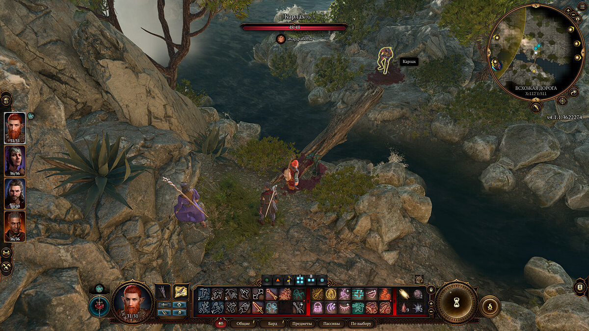 Baldur's gate 3 карта. Baldur's gate 3 лунная головоломка. Карлах baldur's gate. Копьё ночи baldur's gate 3. Baldur's gate 3 песнь ночи.