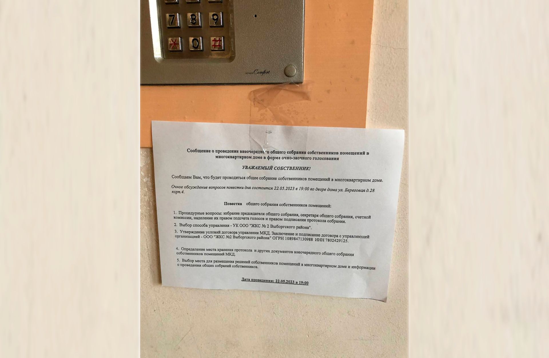 Уборка придомовой территории. Жкс 1 выборгского района. Жкс 1 выборгского. Жкс 1 выборгский. Жкс 1 выборгского.