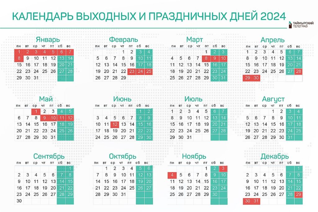 Календарь выходных дней казахстан 2024