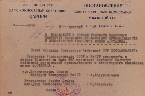 Архивный документ об эвакуации Одесского института инженеров мукомольной промышленности и элеваторного хозяйства имени т. Сталина в Ташкент в годы Великой Отечественной войны - Sputnik Узбекистан