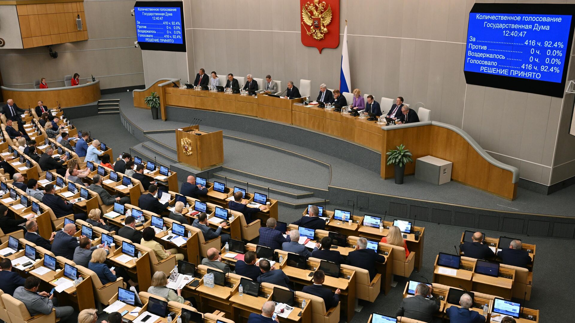 государственная дума где находится в москве