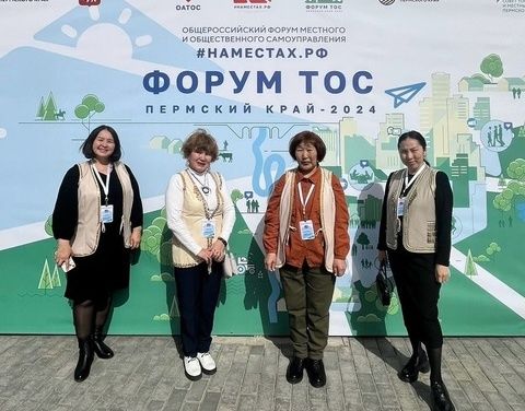 11-12 апреля состоялся Общероссийский форум ТОС #НАМЕСТАХ.РФ в городе Пермь.