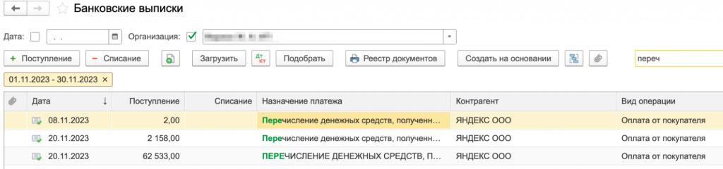 Как работать с Яндекс Маркетом в 1С:Бухгалтерии
