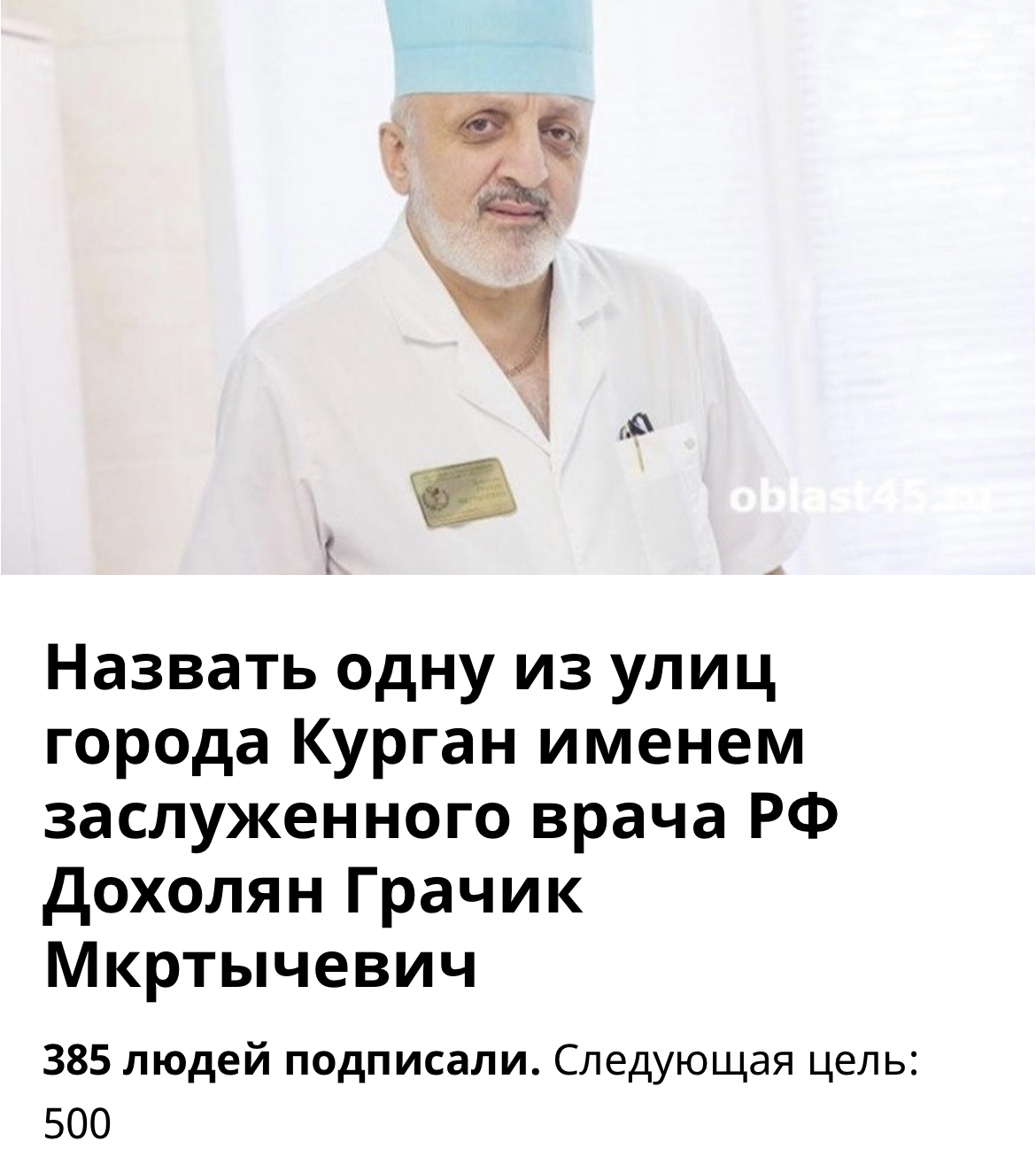 Имя курган