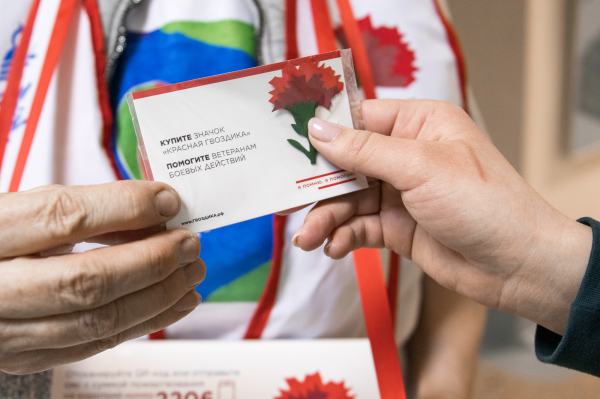 Югорчане присоединятся к благотворительной акции помощи ветеранам «Красная гвоздика»