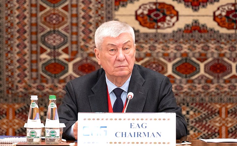 Под председательством заместителя Председателя СФ Николая Журавлёва прошёл V Форум парламентариев Евразийской группы по противодействию легализации преступных доходов и финансированию терроризма (ЕАГ)