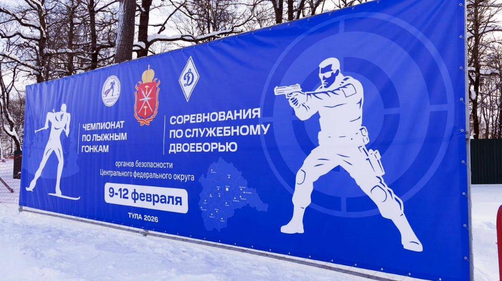 Брянские сотрудники ФСБ взяли золото на лыжном чемпионате