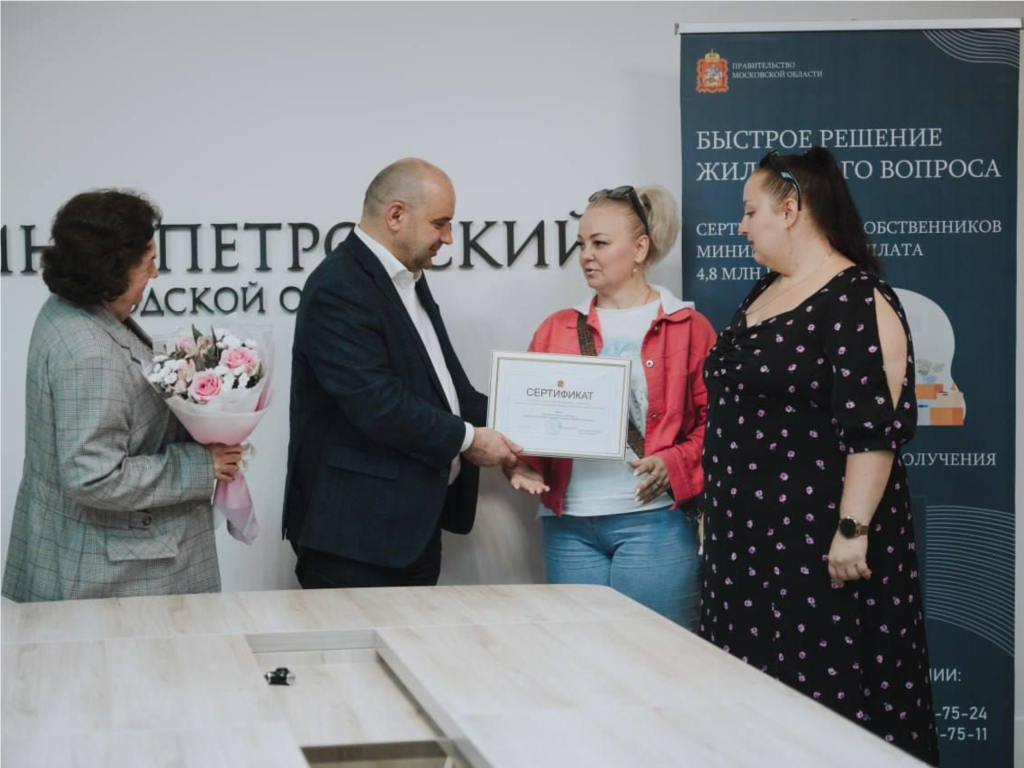 В Лосино-Петровском вручили жилищные сертификаты участникам программы по переселению