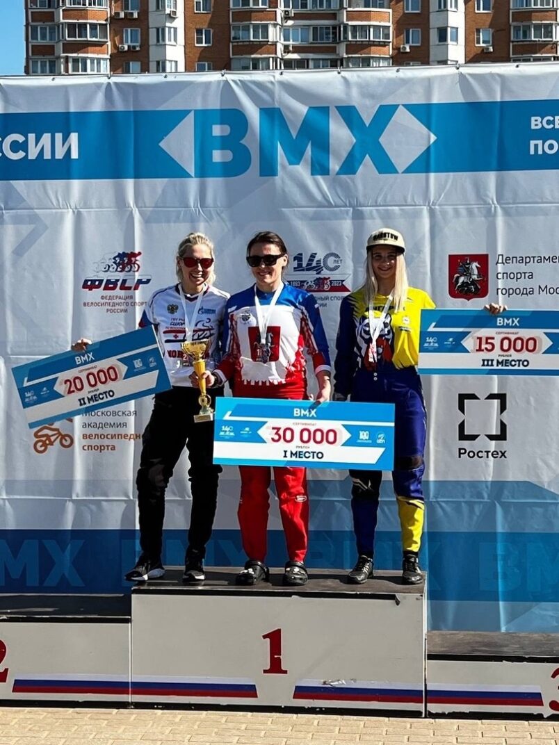 Спорт велоэкстремалов 5 букв. Чемпионки по велоспорту награждение фото.