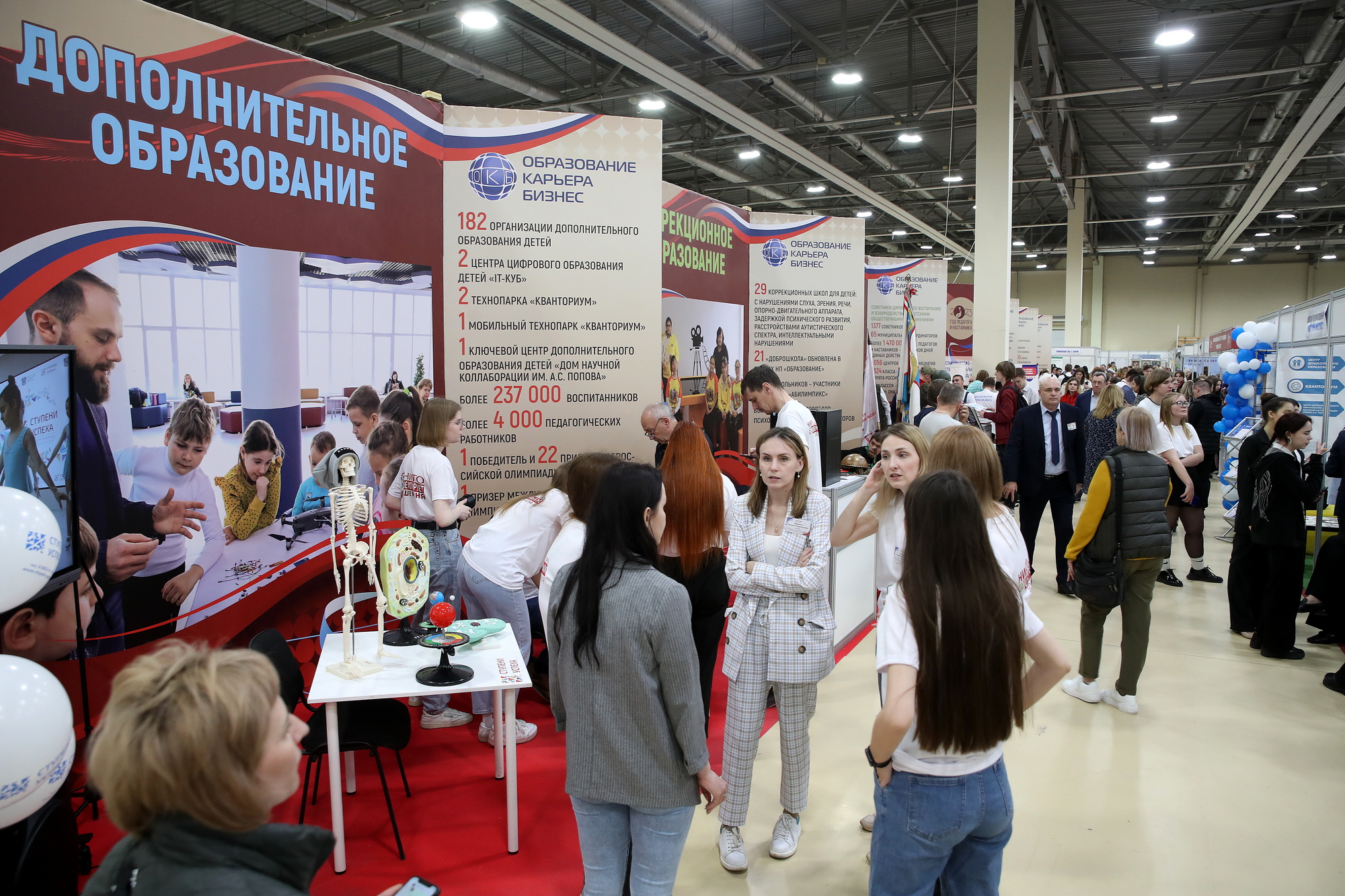 Технопарк куб. Образовательный фестиваль. Образование и карьера. Всероссийский фестиваль образование семья здоровье.