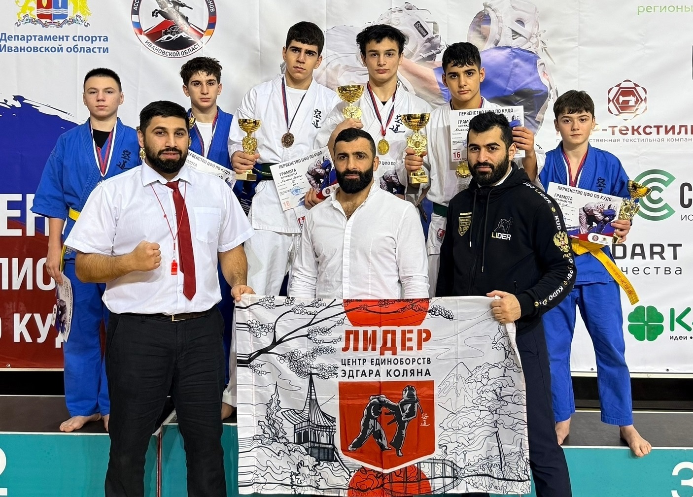 Команда Ивановской области стала второй на Первенстве и Чемпионате ЦФО по Кудо