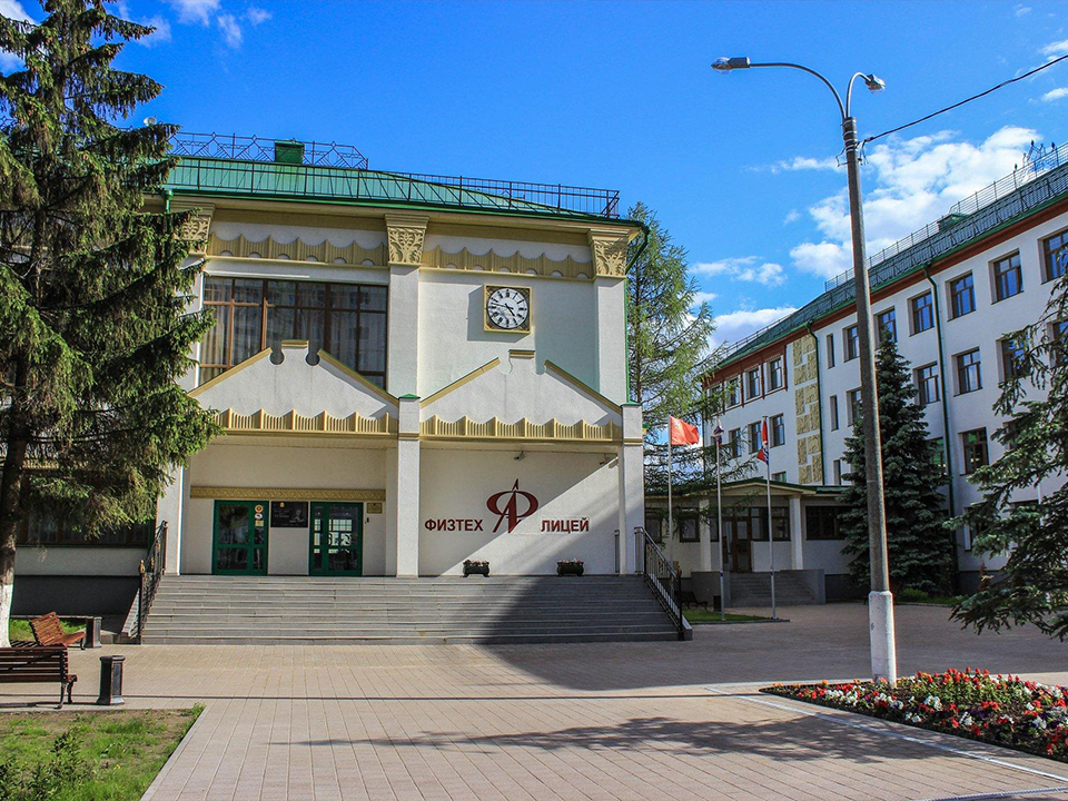 Физтех-лицей вошел в пятерку лучших школ по числу выпускников, поступивших в топовые вузы страны