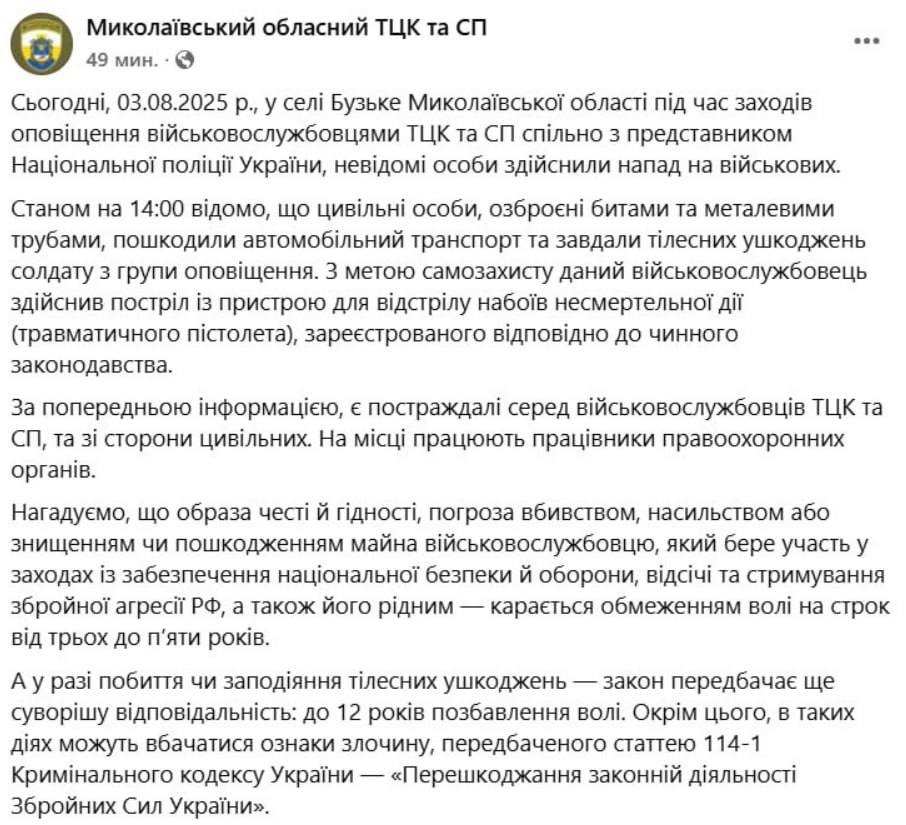 Бойня в Николаеве: украинцы с битами и трубами атаковали тцкашников, те открыли огонь из пистолетов | Русская весна