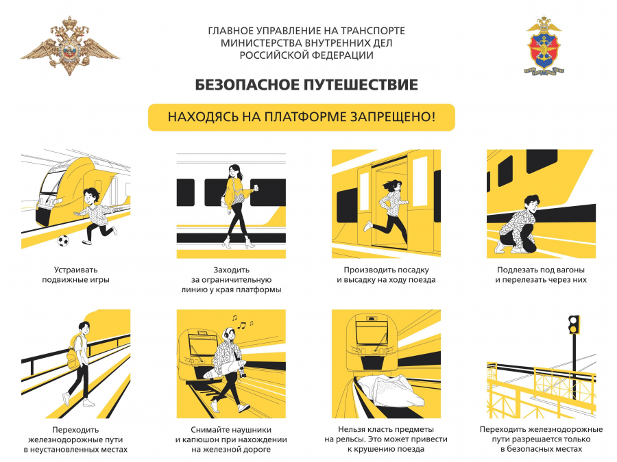 В образовательных организациях Тындинского округа проводят мероприятия по безопасному поведению на железнодорожном транспорте