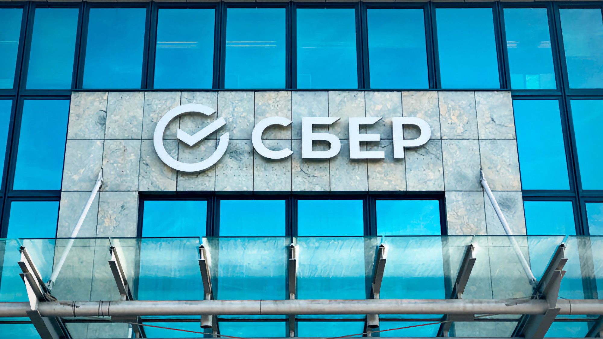 Сбер вселенная. Сбербанк логотип. Сбербанк. Сбербанк станет государственным. Сбер логотип 2020 новый.