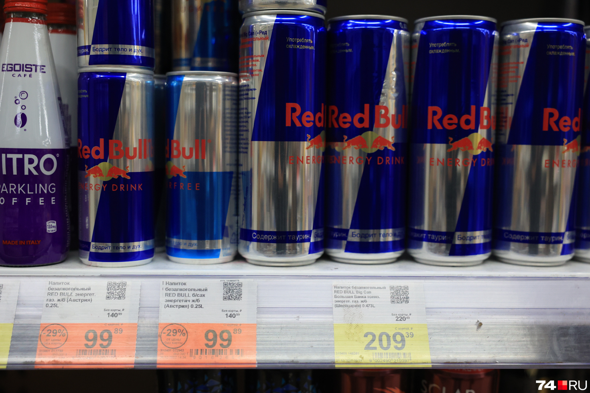 Энергетик из магазина гранат. Почему детям продают энергетики. Запрет энергетиков в магазине. Почему детям продают энергетики. Почему детям продают энергетики.