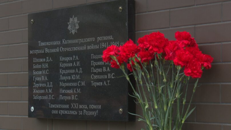 Современное поколение сотрудников таможни не забывает славное боевое прошлое своих ветеранов