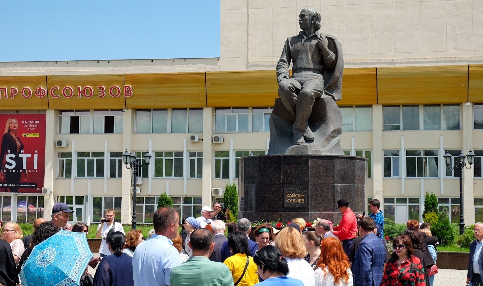 Поэты кбр. Музей Кайсына Кулиева в Чегеме. Кешокова 63 Нальчик. Угол Кирова и Кулиева Нальчик.