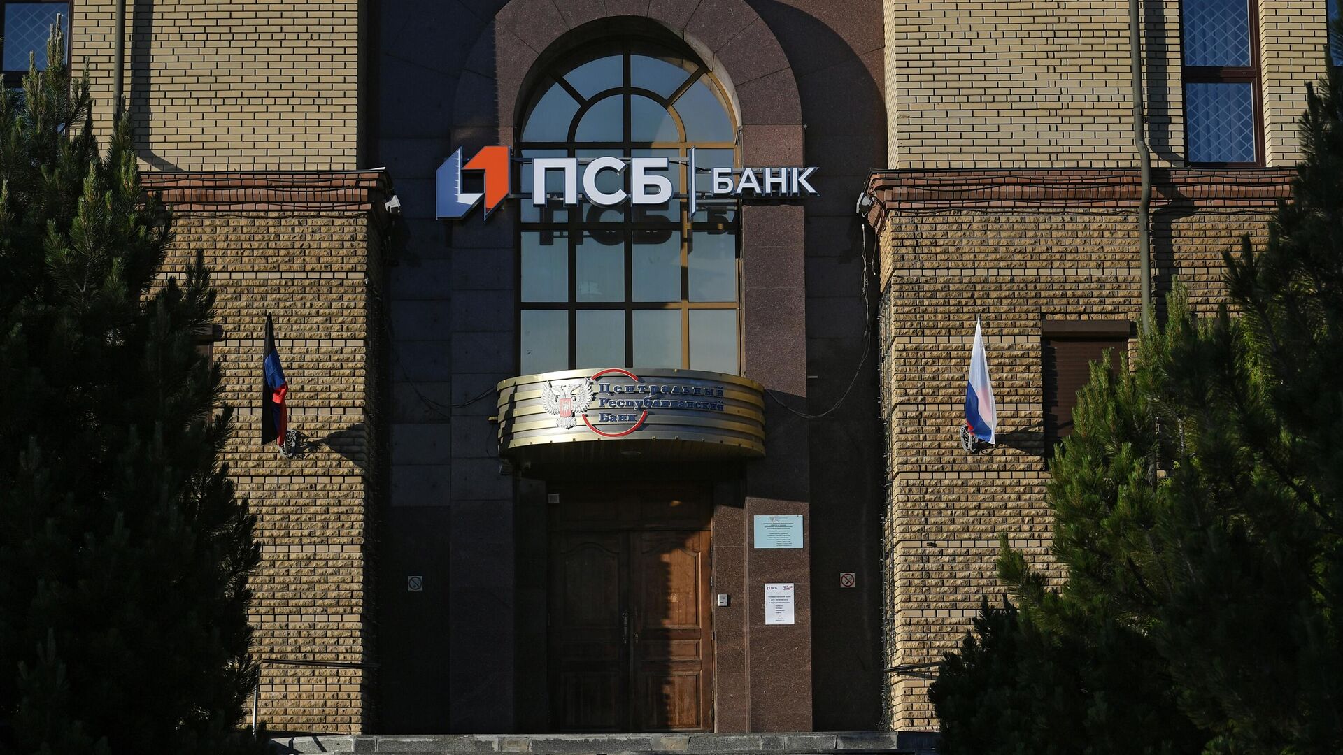 Псб днр горячая. Псб банк луганск. Псб днр горячая. Банкомат псб днр. Банкоматы псб банка донецк.