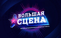 АРИАНА ГЕРЛИАНИ ПРОШЛА В ПОЛУФИНАЛ МЕЖДУНАРОДНОГО КОНКУРСА «БОЛЬШАЯ СЦЕНА»