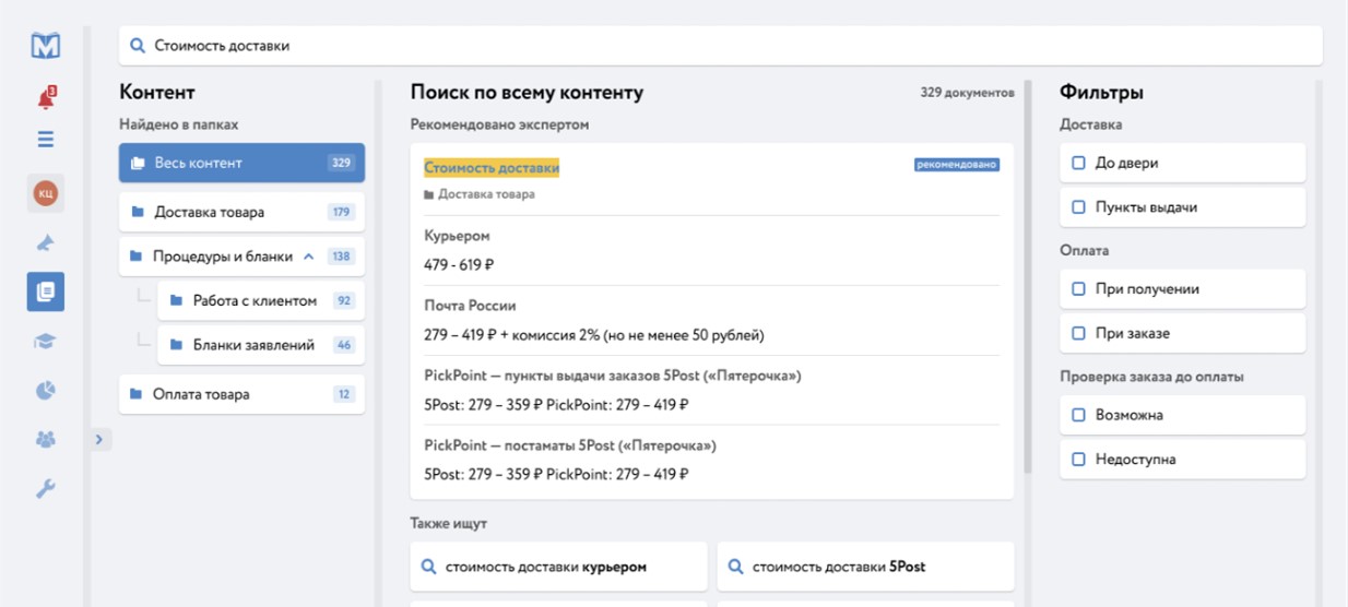 Заменяем Confluence отечественными решениями