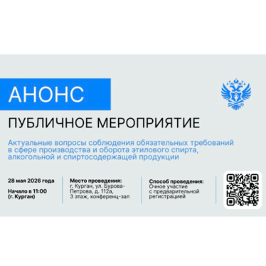 По информации: Росалкогольтабакконтроль